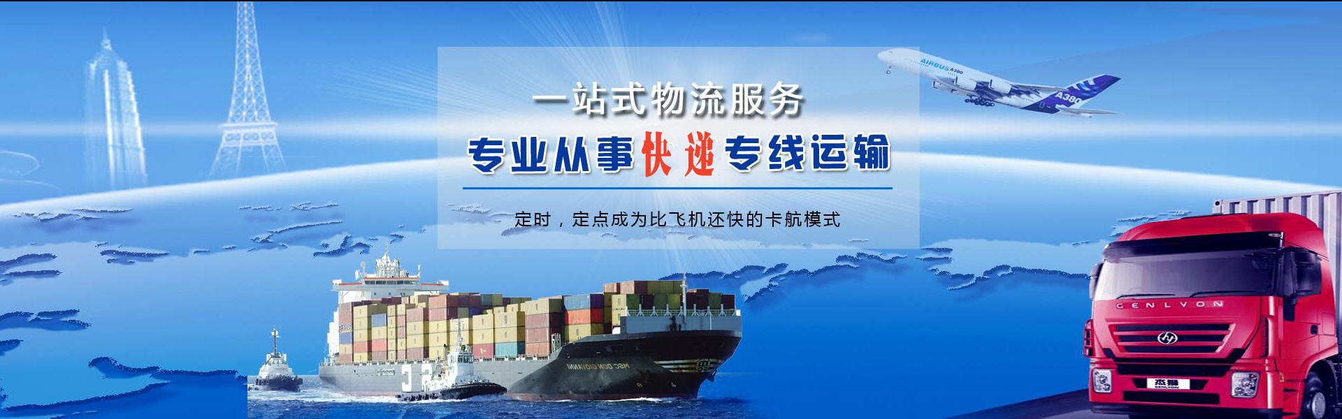 沙湖镇到加拿大物流公司-沙湖镇至加拿大物流专线-沙湖镇空运到加拿大-优时通物流有限公司