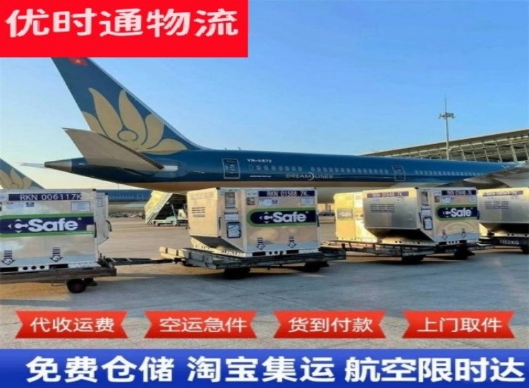 沙湖镇到加拿大物流专线-沙湖镇到加拿大空运公司
